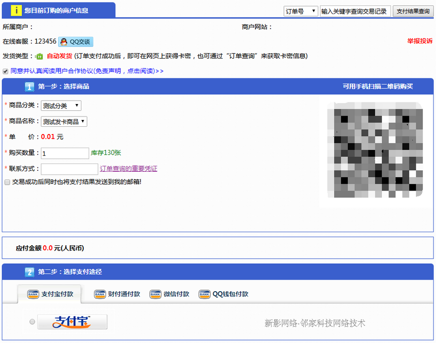 PHP自动发卡平台卡密寄售网站源码程序含10套模版丨自动发货