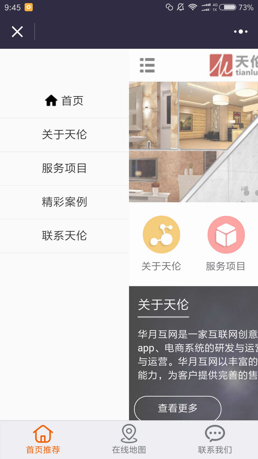 企业展示微信小程序模板/公司介绍小程序源码/小程序带管理后台
