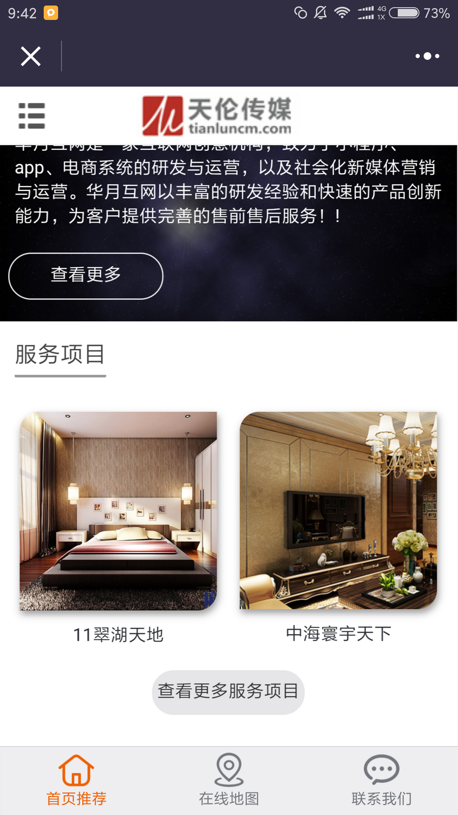 企业展示微信小程序模板/公司介绍小程序源码/小程序带管理后台