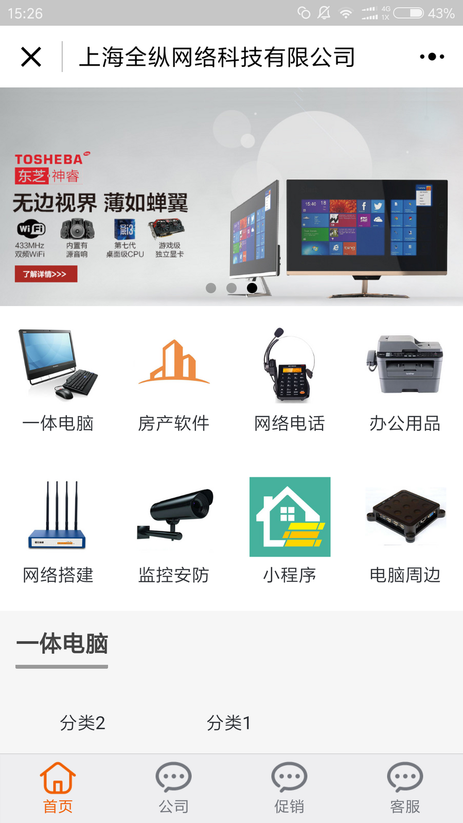 企业展示微信小程序模板/公司介绍小程序源码/小程序带管理后台