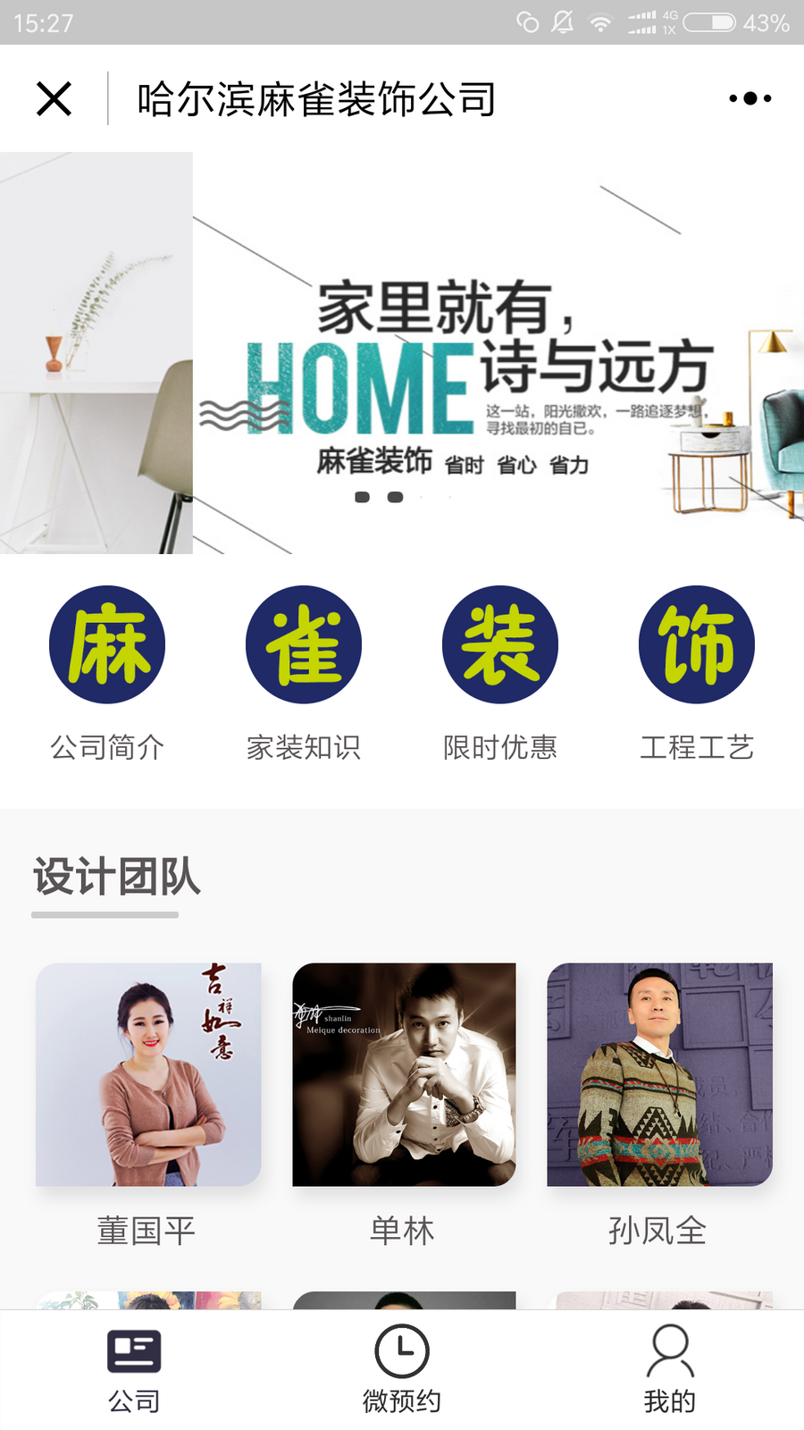 企业展示微信小程序模板/公司介绍小程序源码/小程序带管理后台