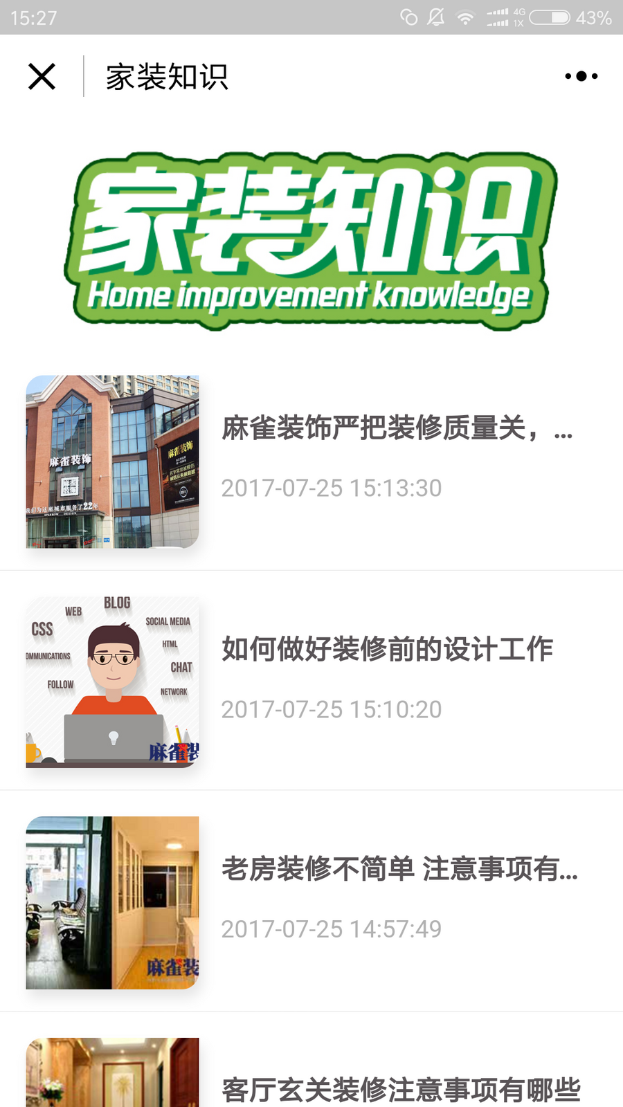 企业展示微信小程序模板/公司介绍小程序源码/小程序带管理后台