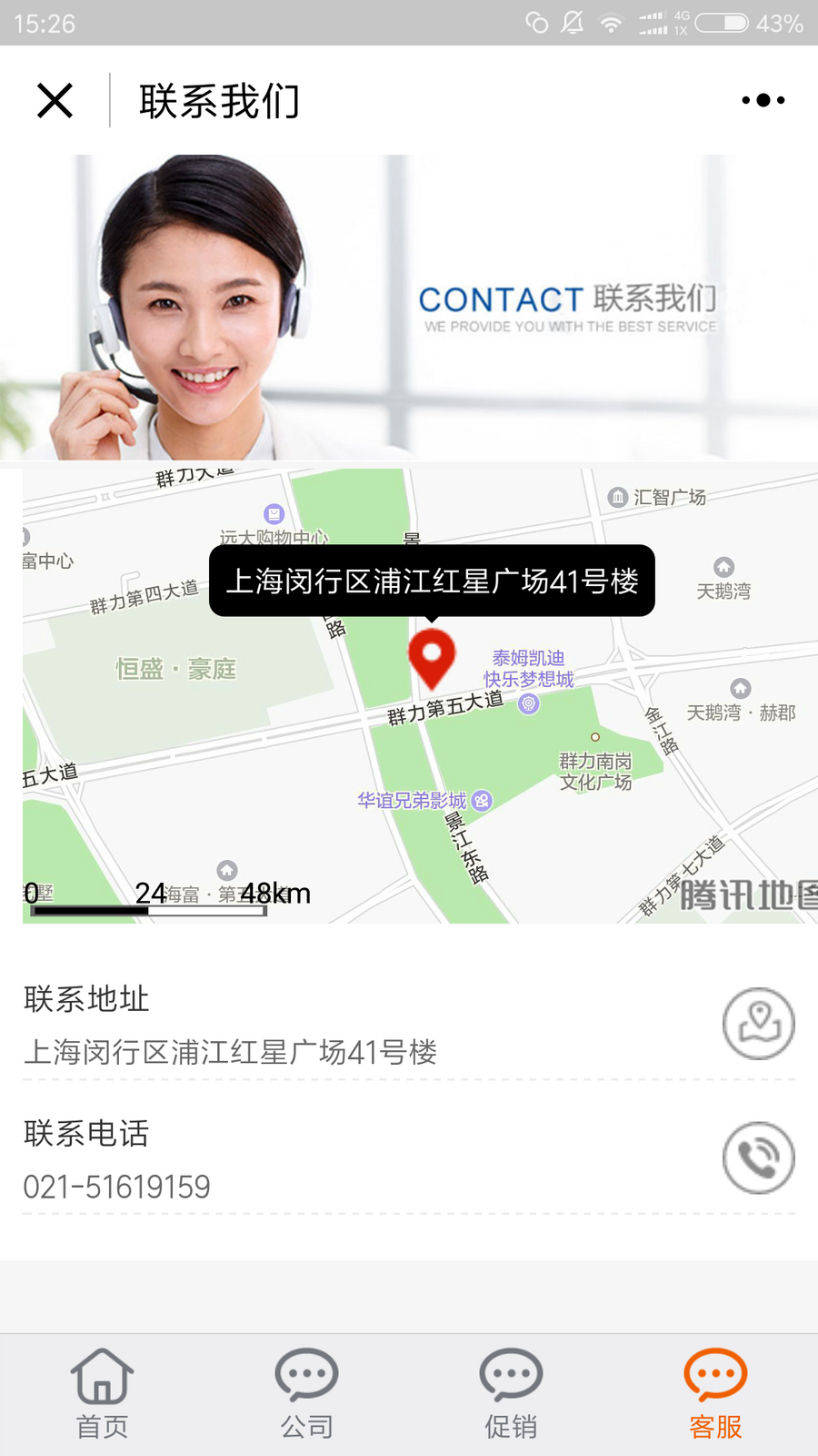 企业展示微信小程序模板/公司介绍小程序源码/小程序带管理后台