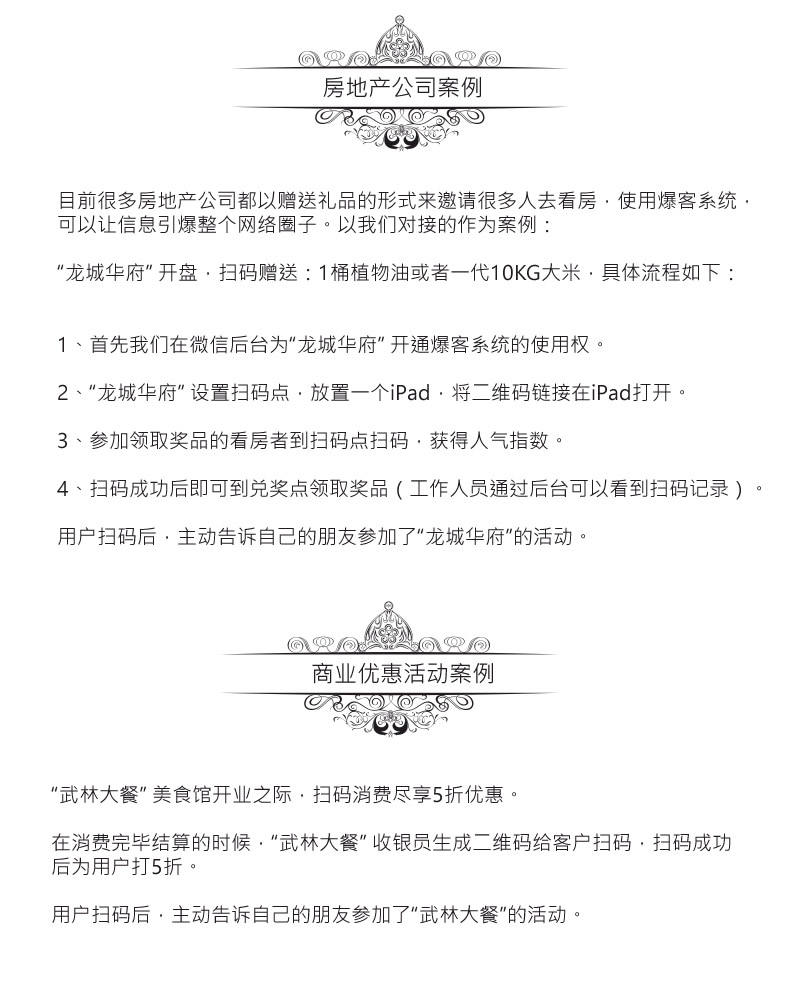 门店爆客系统 扫街裂变系统 实体店拓客引流系统 爆客系统源码