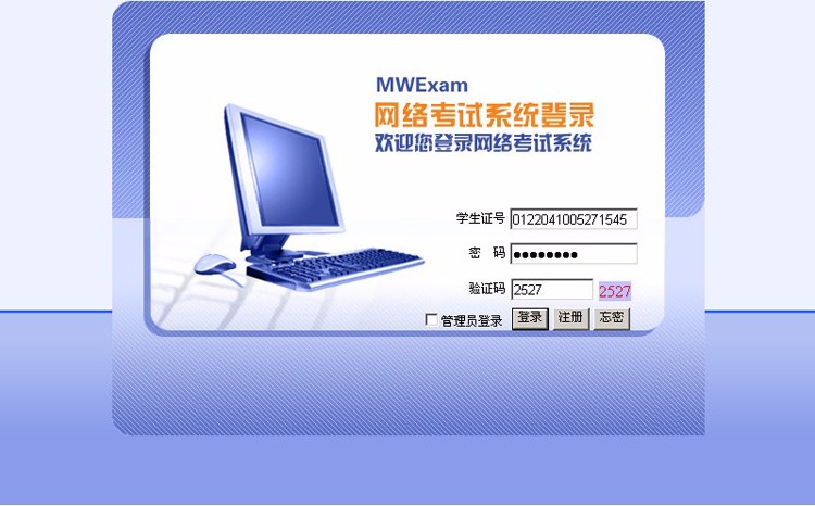 网络在线考试系统源码 在线测试 考核系统 asp.net源码 c#框架