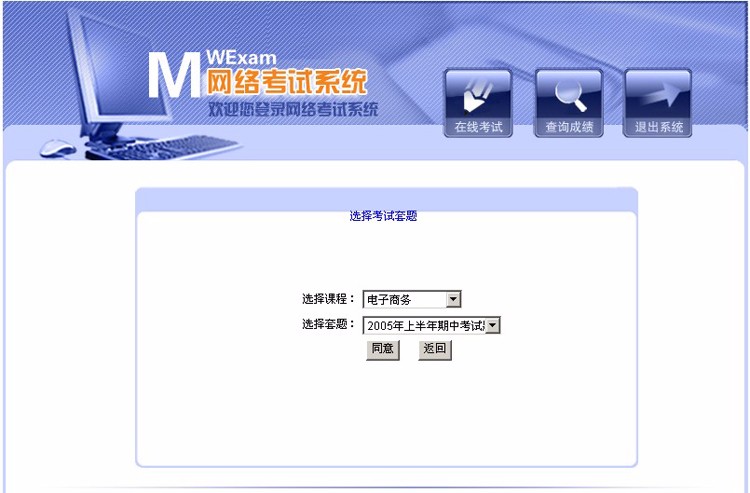 网络在线考试系统源码 在线测试 考核系统 asp.net源码 c#框架