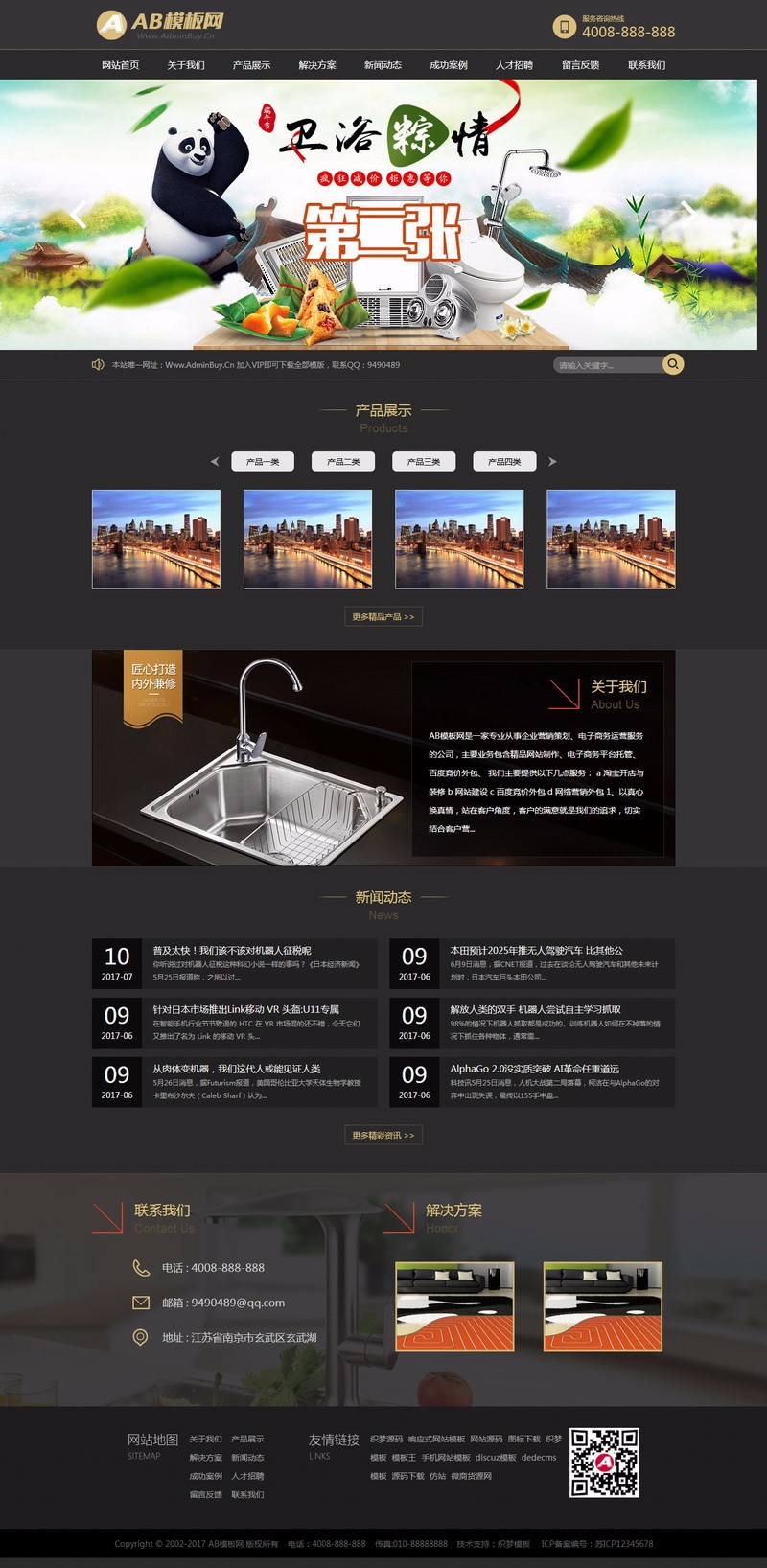 （带手机版数据同步）家庭卫浴水龙头类网站织梦模板卫浴装修瓷砖类网站源码