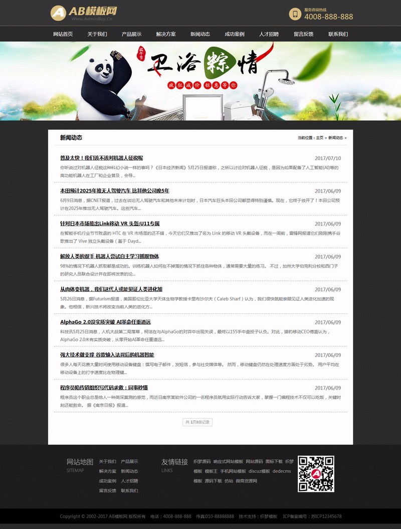 （带手机版数据同步）家庭卫浴水龙头类网站织梦模板卫浴装修瓷砖类网站源码