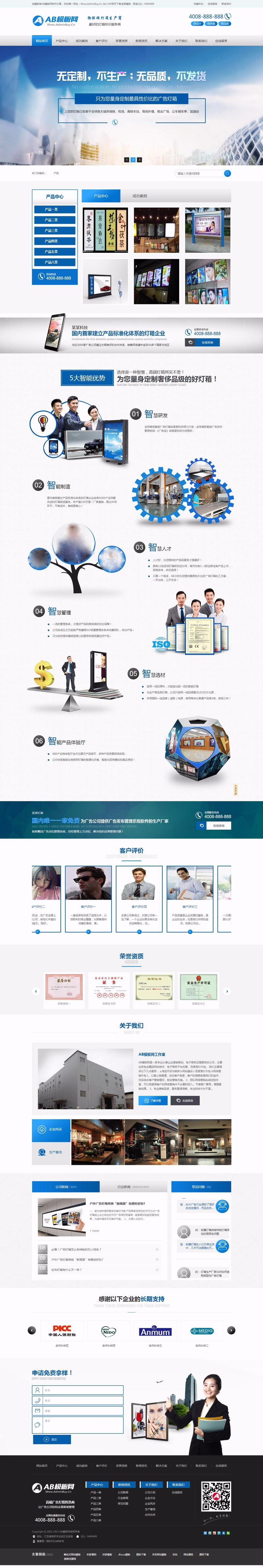 (带手机版数据同步)营销型灯箱标识设计类织梦源码灯箱广告户外媒体广告营销型网站模