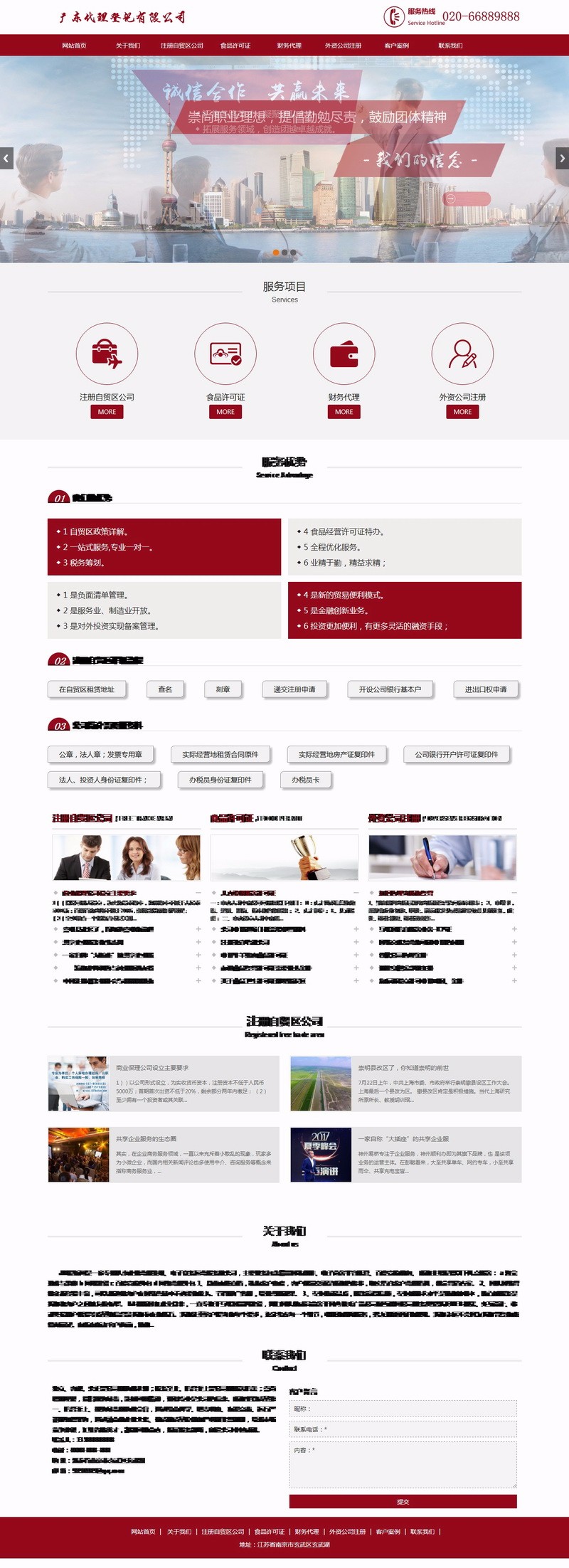 响应式税务筹划代理公司登记代理网站织梦模板 HTML5财务会计类网站源码自适应手机版