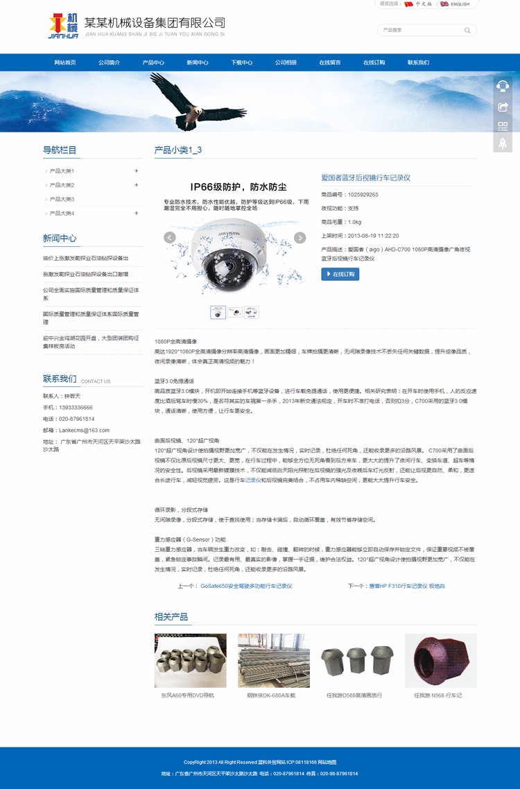 蓝色大气中英双语网站源码 双语机械设备公司网站模板源码 手机自适应