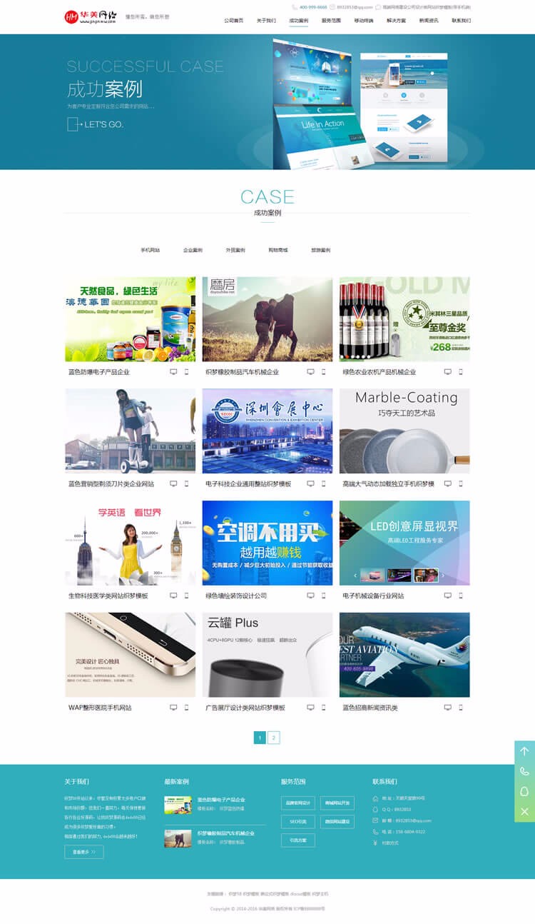 dede织梦PHP源码高端网络建设公司设计类网站织梦模板带wap手机端