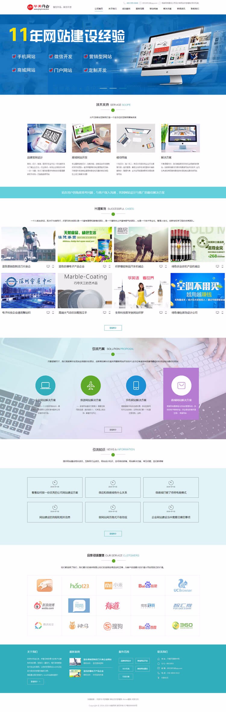 dede织梦PHP源码高端网络建设公司设计类网站织梦模板带wap手机端