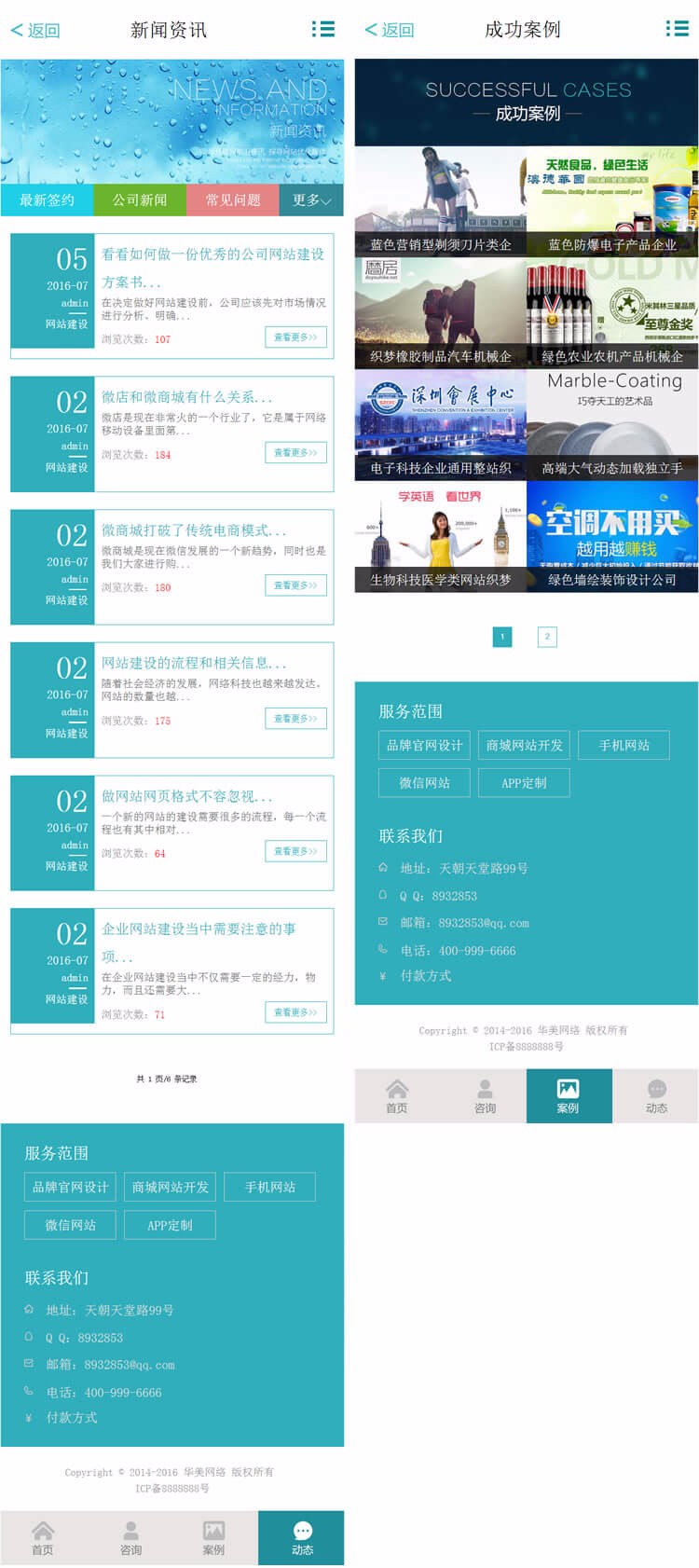 dede织梦PHP源码高端网络建设公司设计类网站织梦模板带wap手机端