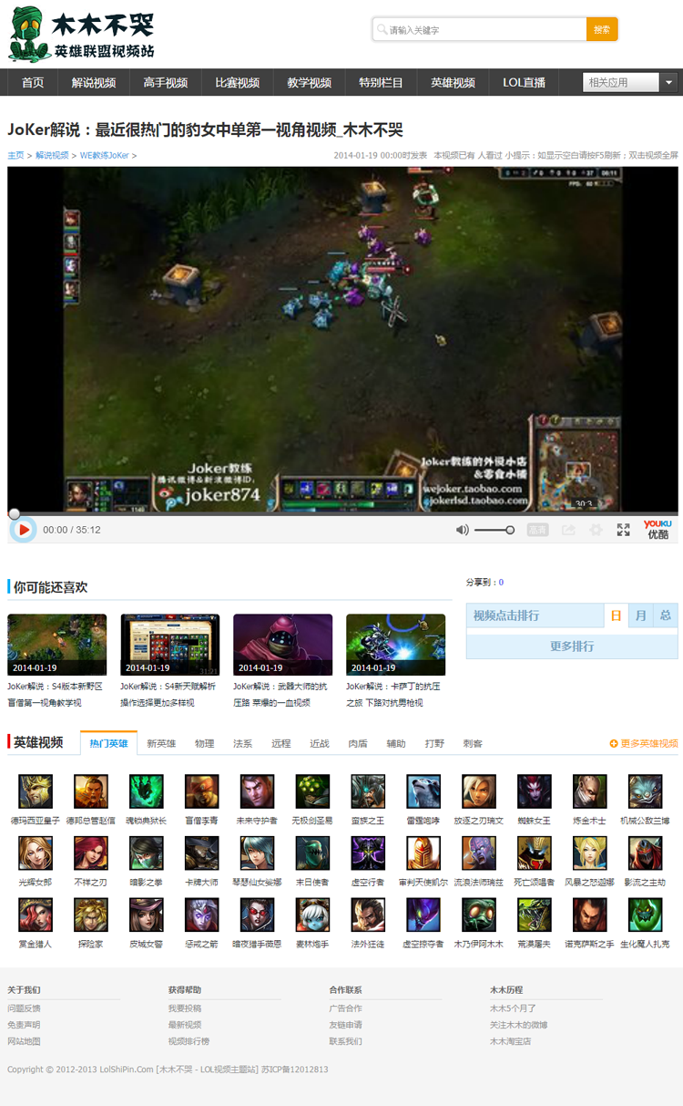 英雄联盟游戏视频网站源码LOL游戏主题网站模板整站带后台