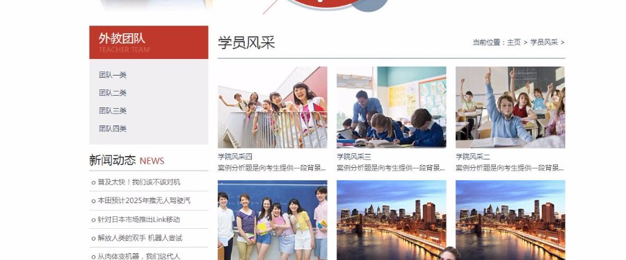 外语教育精品课程类网站源码(带手机端) 英语培训机构整站源码下载