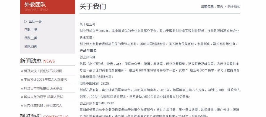 外语教育精品课程类网站源码(带手机端) 英语培训机构整站源码下载