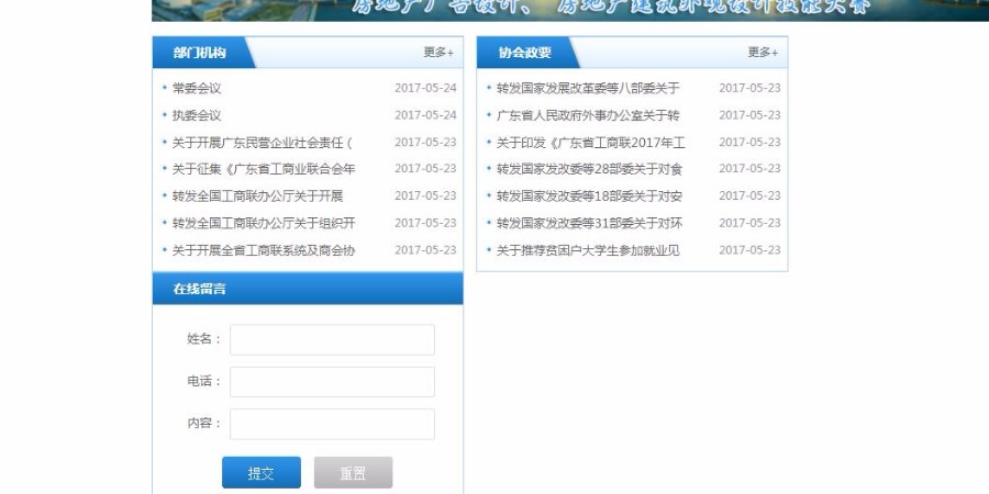 电子商务协会部门单位类网站源码（带手机端） 电子商务产业园整站源码下载