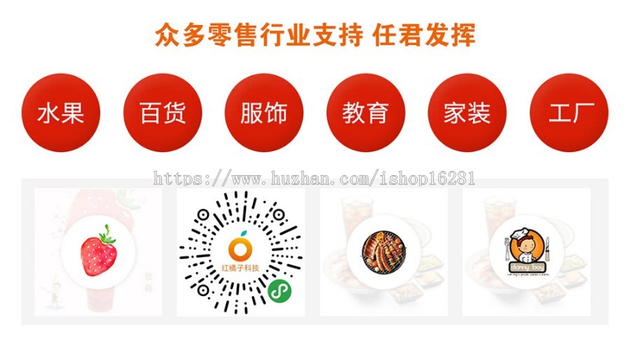 分销、拼团小程序Wooshp