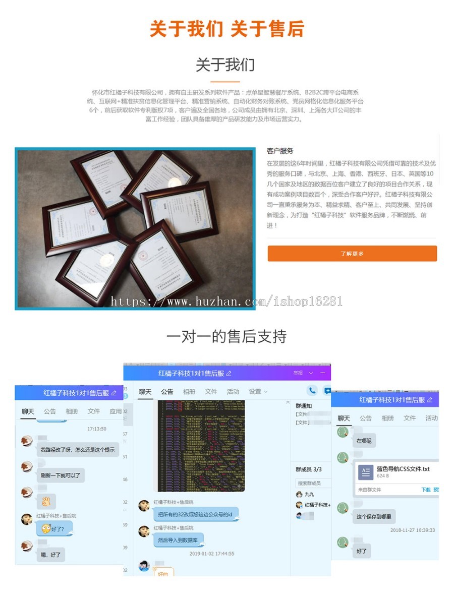 分销、拼团小程序Wooshp