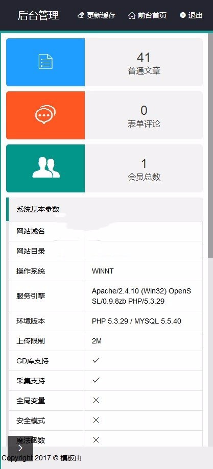 响应式dedecms 织梦自适应手机移动端 后台源码 dede大气后台模板 