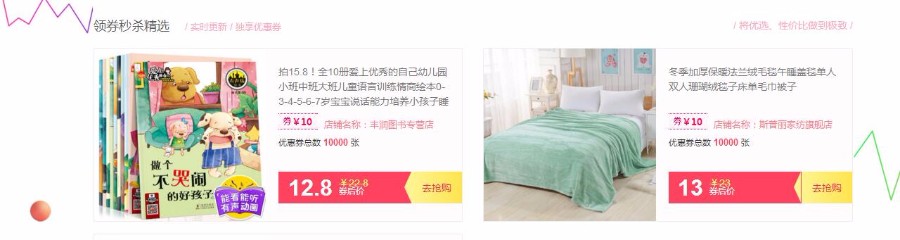 高端大气的淘宝客领券网免费开源四合一