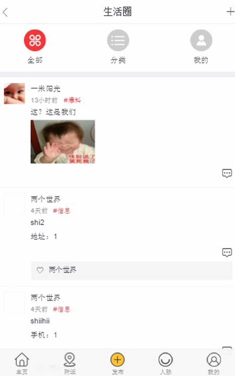 门户网站源码PC站、移动站、微信版 新农村智慧城市生活系统