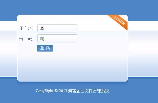 企业文件管理系统源码