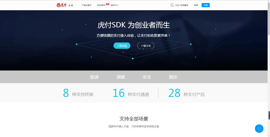 PHP第三方支付源码高性能框架第三方支付平台第平台源码