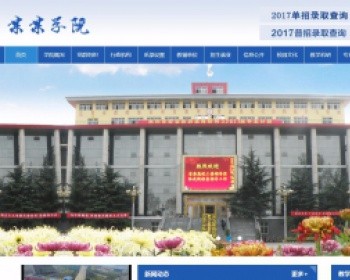 dedecms织梦模板 信息职业技术学院学校类网站织梦模板（带手机端）+PC+wap+利于SEO优化 