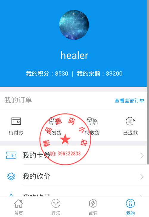 E砍价0.34全明文开源版，支持支付系统，积分，余额体系无缝隙