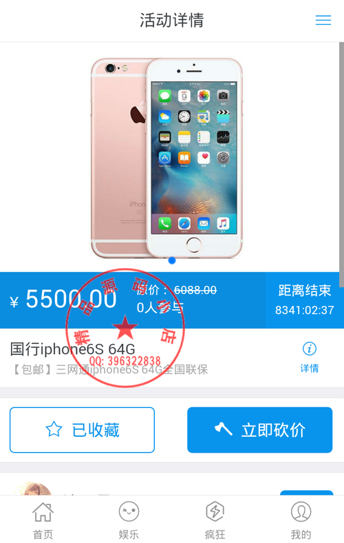 E砍价0.34全明文开源版，支持支付系统，积分，余额体系无缝隙