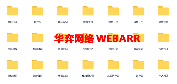 2千多套网站模板静态响应式企业微信商城源码手机wap整站带后台