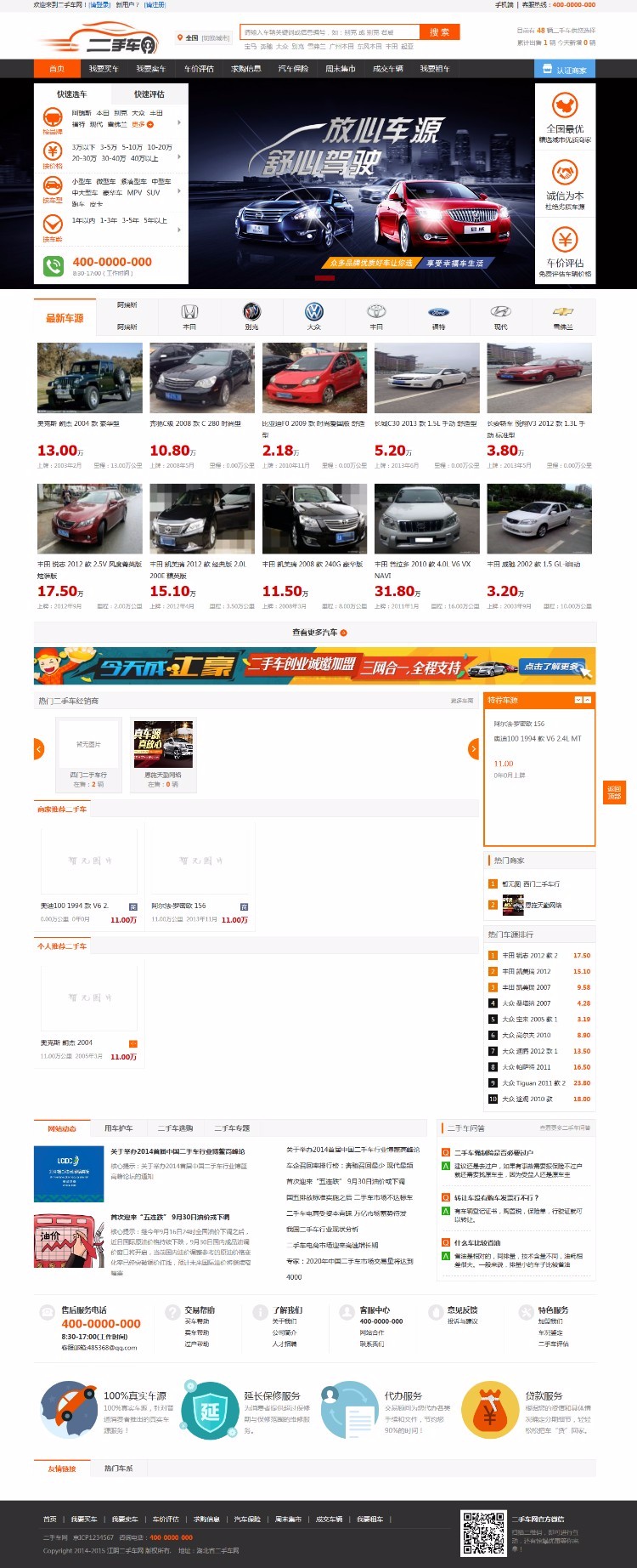 carcms仿273二手车源码网站程序源码 带手机 二手汽车网站源码有租车功能