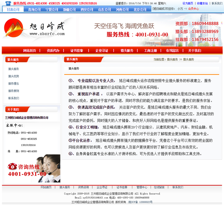 红色信息咨询公司网站模板 企业咨询工商注册类网站源码 带后台