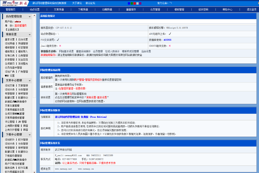 QQ思维国际全套源码打包 内附3000多个资源