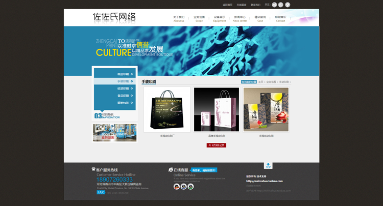 精美包装印刷公司网站模板 广告公司网站源码整站 带后台和数据