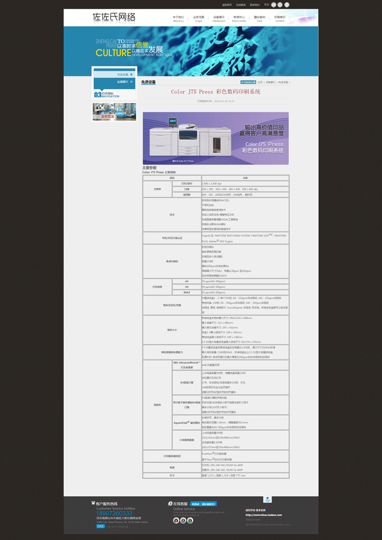 精美包装印刷公司网站模板 广告公司网站源码整站 带后台和数据