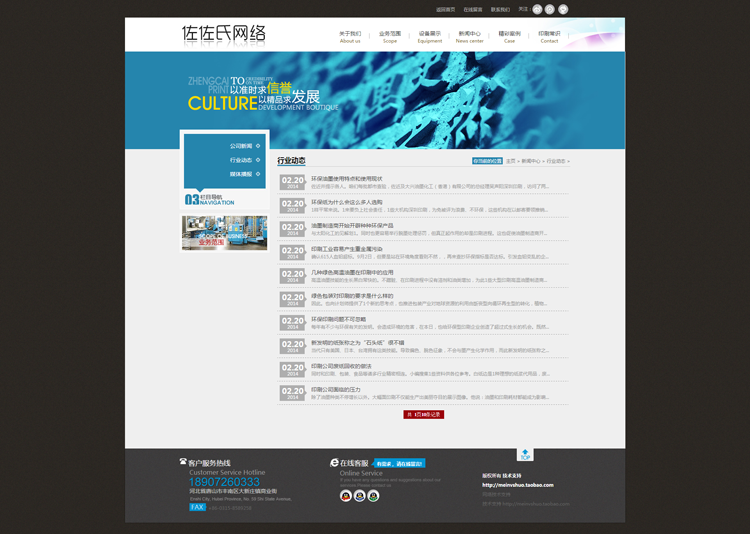 精美包装印刷公司网站模板 广告公司网站源码整站 带后台和数据