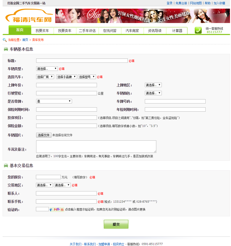 二手汽车交易网站源码 买车卖车 二手车客评估交易平台网站模板
