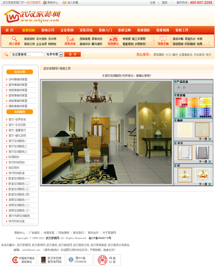 大型家装网站模板 家具家居装饰建材网站源码 织梦后台 带数据