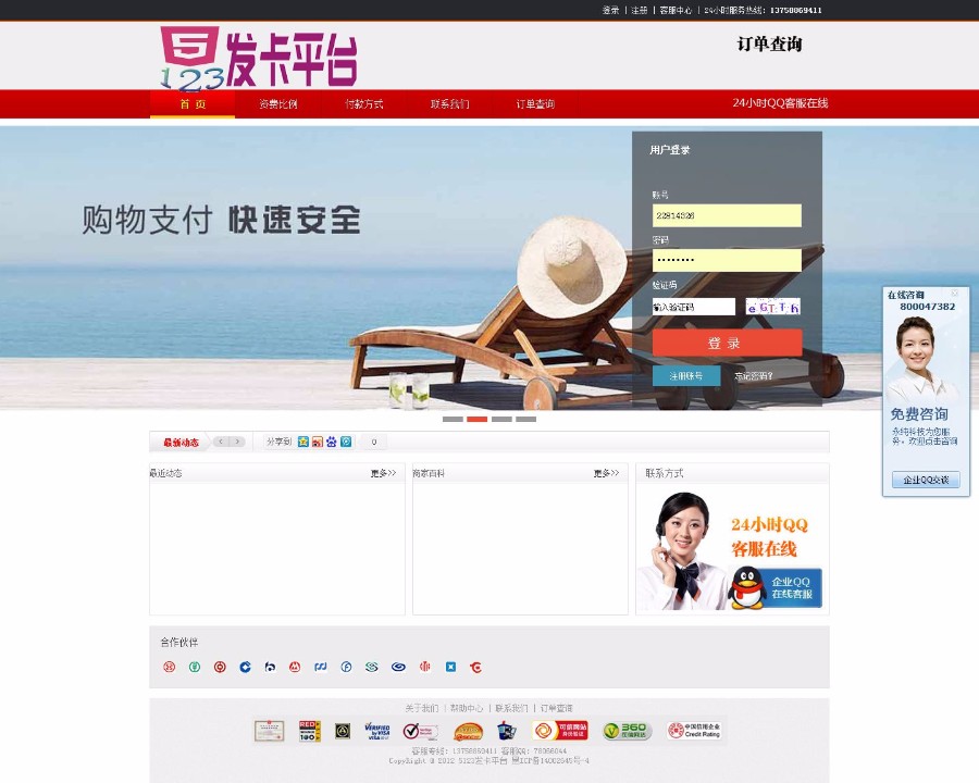 企业版PHP自动发卡平台源码+10套模板（支持彩虹商户）