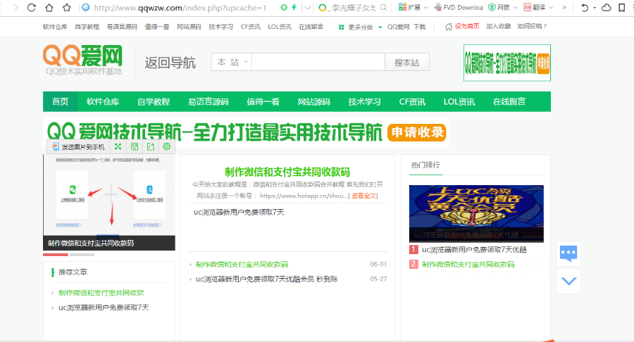 爱网导航+资讯网整站源码带后台