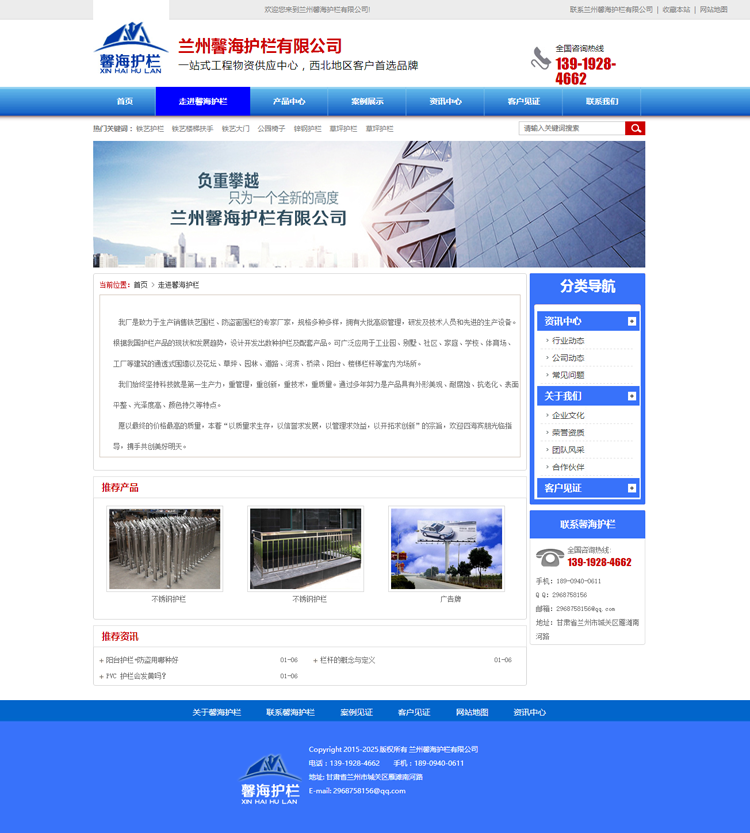 不锈钢门窗制作企业网站模板 铁艺护栏 广告公司网站源码 带后台