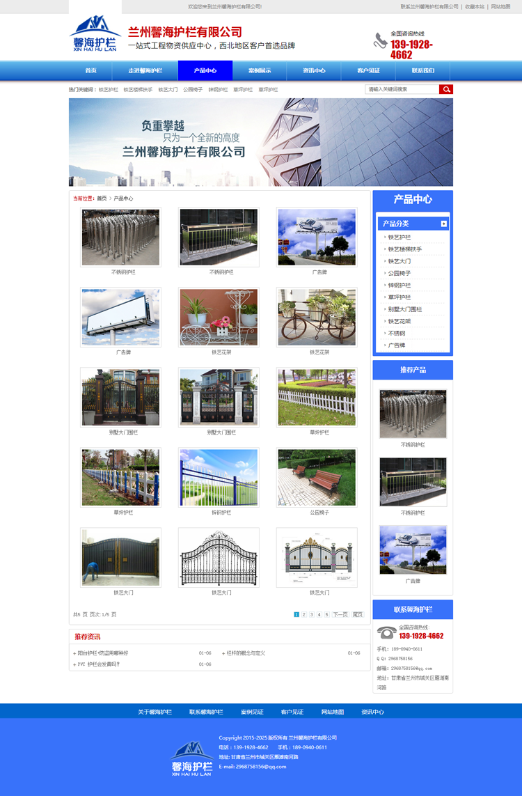 不锈钢门窗制作企业网站模板 铁艺护栏 广告公司网站源码 带后台