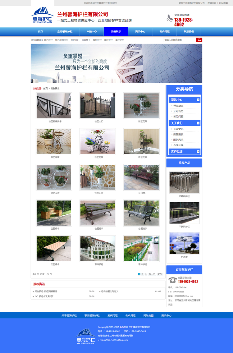 不锈钢门窗制作企业网站模板 铁艺护栏 广告公司网站源码 带后台