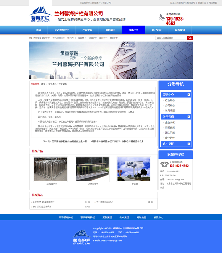 不锈钢门窗制作企业网站模板 铁艺护栏 广告公司网站源码 带后台