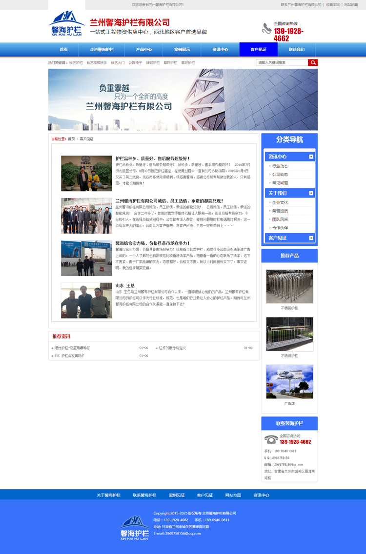 不锈钢门窗制作企业网站模板 铁艺护栏 广告公司网站源码 带后台