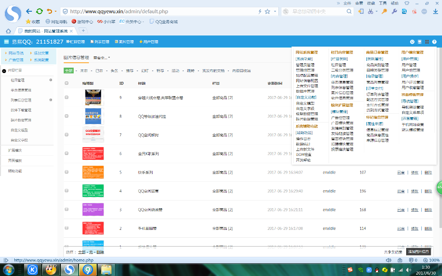 QQ业务商城PHP源码带后台V1.0