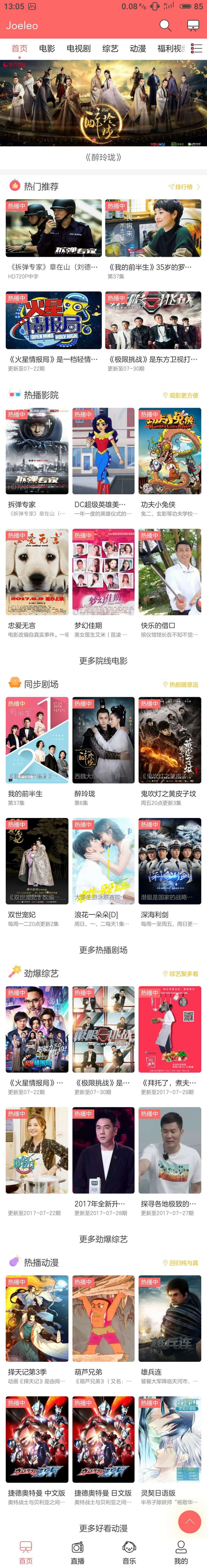 苹果cms时尚影视模版